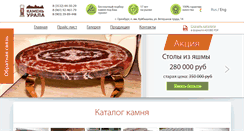 Desktop Screenshot of kamurala.ru