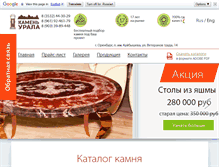 Tablet Screenshot of kamurala.ru